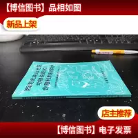 西南武陵山地区动物资源的合理利用和保护