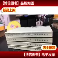 民国通俗演义