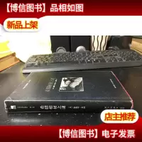 希腊棺材之谜:午夜文库典藏本·*辑