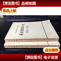 英法德俄历史 .