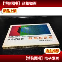 奇妙的联想 致胜的韬略