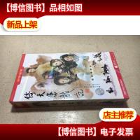 *:倚天屠龙记 邓超版 全新