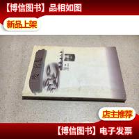 禅悟五人书:废名集