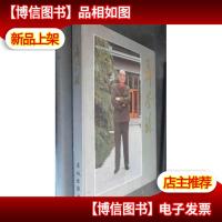 聂荣臻 [8开精装历史画册]