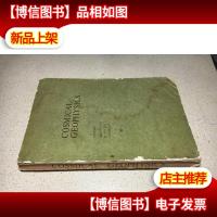 COSMICAL GEOPHYSICS宇宙的地球物理