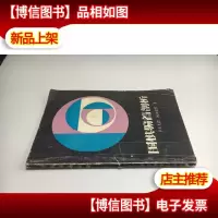 围棋骗着剖析