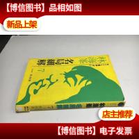 林海峯 名局细解7 日文原版