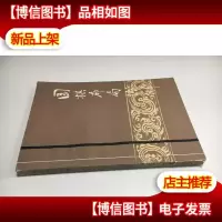 围棋布局浅解