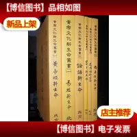 黄帝文化新生命丛书 国家图书馆出版品预行编目资料 [