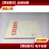 毛泽东选集索引