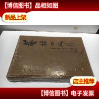 艺缘四人行--唐明松 聂承兴 陈志启 叶建新作品集