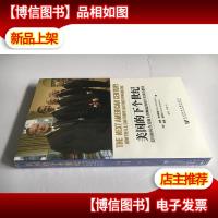 美国的下个世纪