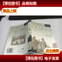 美国与中国