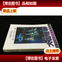 大国盾牌—与2049年的中国对话