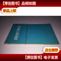 新基本粒子观对话