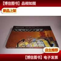 正说清宫八大疑案 图文版