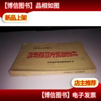 社会发展史问题解答