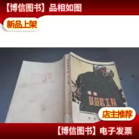 敌后武工队 ·