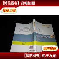 执政者之师文库:东亚冷战遗留问题研究