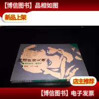 间谍世界大观 趣味卷+外国间谍写真
