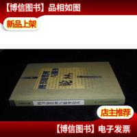 图书馆管理与服务论丛 作者签赠本