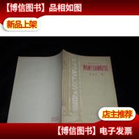 树木种子品质检验方法