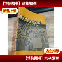 住房抵押贷款证券化:运作和定价