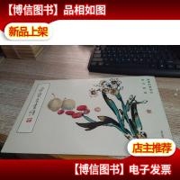 荣宝斋画谱4