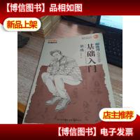 校考突击·郝良月人物速写:基础入门训练