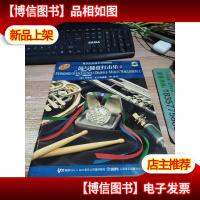 鼓与键盘打击乐2 [附光盘]