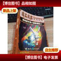 恐怖魔术兔·倒霉相机II