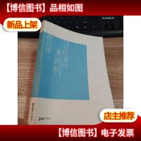 飞往巴黎的末班机