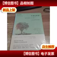 记忆的风景:我们为什么想起,又为什么遗忘?