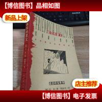 疯狂的意义:尼采超人哲学集