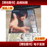 魔术原来如此 作者刘谦