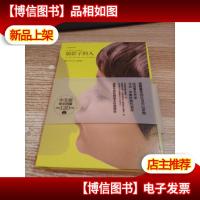 偷影子的人:精装插图版