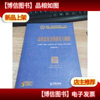 法律意见书的研究与制作