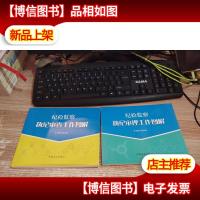 纪检监察执纪审查工作图解 两本合售