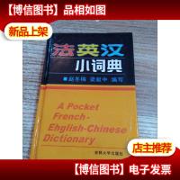 新世纪简明英汉词典