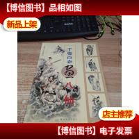 千姿百态画八仙——仙佛与古代民俗画系列