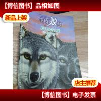 绝境狼王系列:跃向远方之蓝