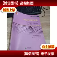 声乐作品选集:女中音卷·中国作品