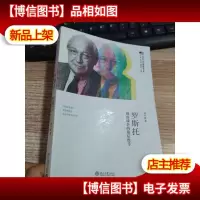 罗斯托:越南战争的幕后推手