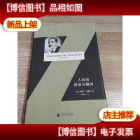 人类的群星闪耀时