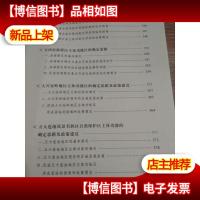 主体功能区形成机制和分类管理政策研究