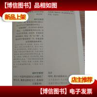 超时空对话:孔子与苏格拉底