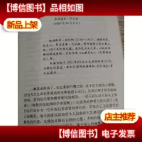 外国演讲辞珍品赏析