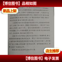 淞沪大地风云录