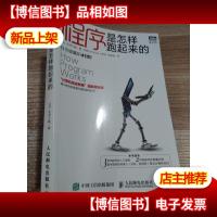 程序是怎样跑起来的