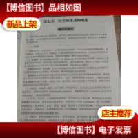 医学寄生虫学应试指南/医学考试应试指南系列丛书 [